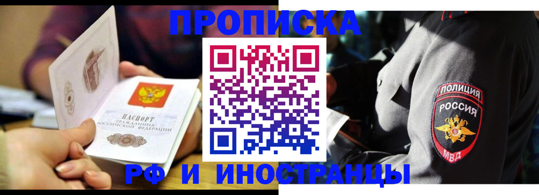 найти адрес прописки в Белорецке